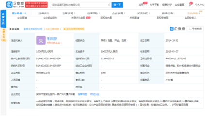 山寨北斗App霸榜蘋(píng)果商店 游戲公司碰瓷，概念股漲停潮的背后