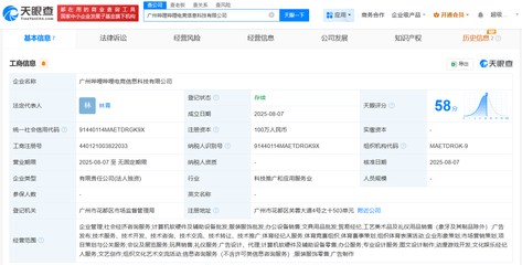 嗶哩嗶哩電競(jìng)在穗成立新公司，拓展動(dòng)漫游戲開(kāi)發(fā)與軟硬件業(yè)務(wù)